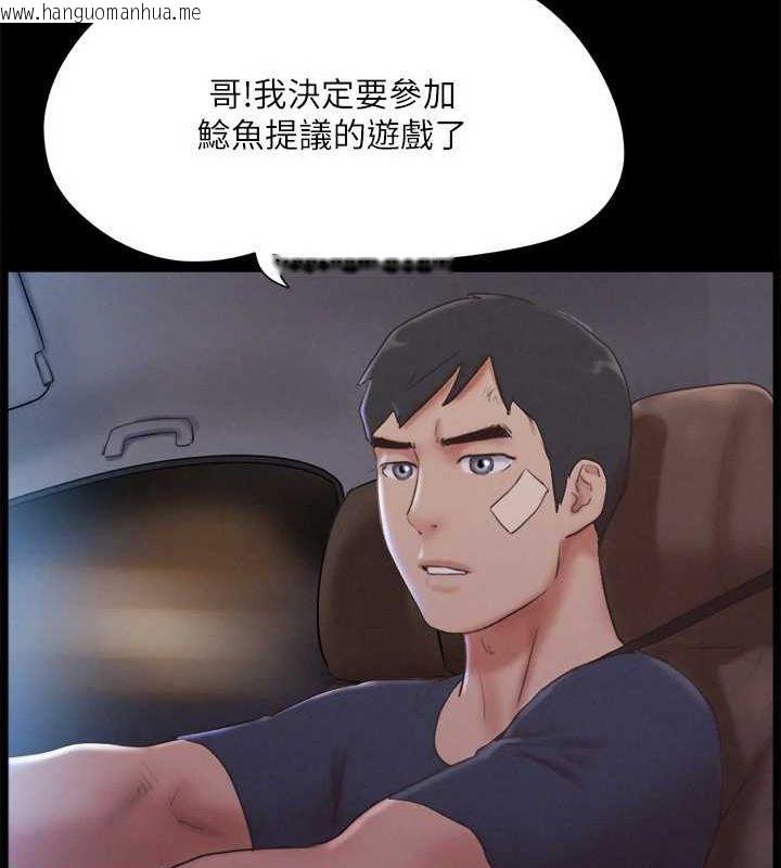 韩国漫画协议换爱(无码版)韩漫_协议换爱(无码版)-第121话-我不会再背著他乱搞了在线免费阅读-韩国漫画-第22张图片
