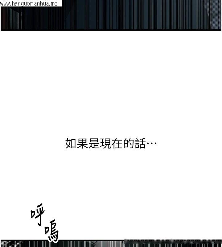 韩国漫画恶次人生韩漫_恶次人生-第1话-展开第二次人生在线免费阅读-韩国漫画-第123张图片