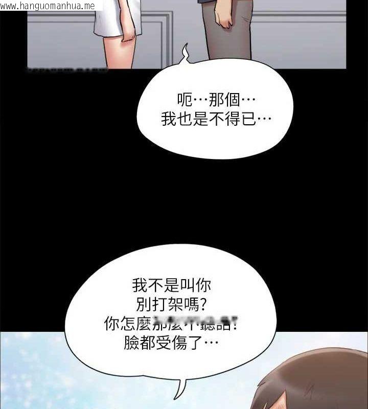 韩国漫画协议换爱(无码版)韩漫_协议换爱(无码版)-第122话-正式开始游戏在线免费阅读-韩国漫画-第45张图片