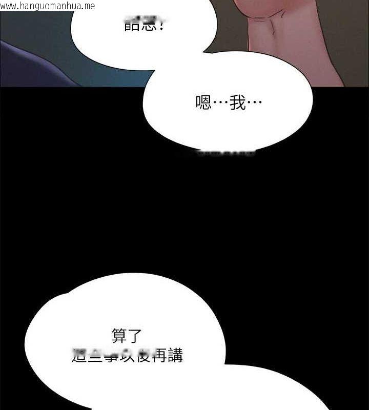 韩国漫画协议换爱(无码版)韩漫_协议换爱(无码版)-第121话-我不会再背著他乱搞了在线免费阅读-韩国漫画-第31张图片