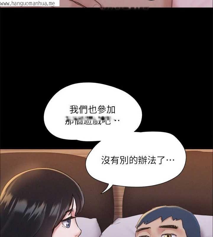 韩国漫画协议换爱(无码版)韩漫_协议换爱(无码版)-第122话-正式开始游戏在线免费阅读-韩国漫画-第5张图片