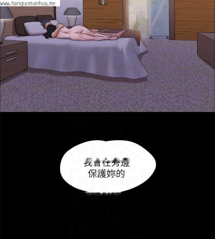 韩国漫画协议换爱(无码版)韩漫_协议换爱(无码版)-第121话-我不会再背著他乱搞了在线免费阅读-韩国漫画-第117张图片