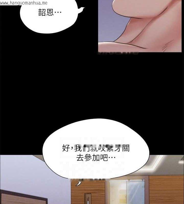 韩国漫画协议换爱(无码版)韩漫_协议换爱(无码版)-第121话-我不会再背著他乱搞了在线免费阅读-韩国漫画-第116张图片