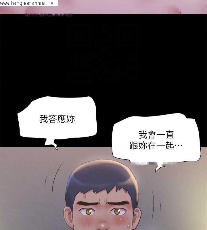 韩国漫画协议换爱(无码版)韩漫_协议换爱(无码版)-第121话-我不会再背著他乱搞了在线免费阅读-韩国漫画-第89张图片