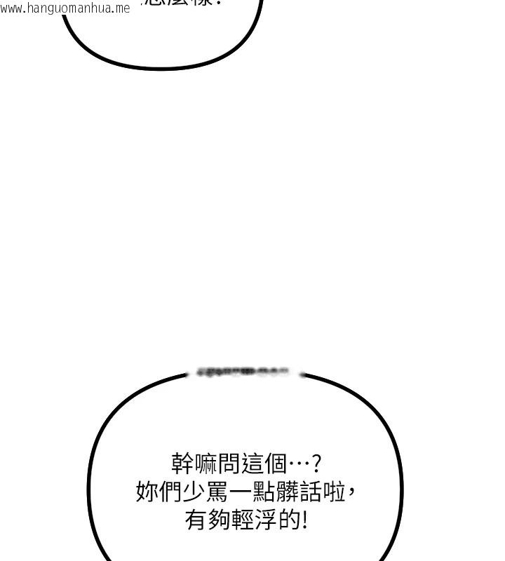 韩国漫画恶次人生韩漫_恶次人生-第1话-展开第二次人生在线免费阅读-韩国漫画-第149张图片