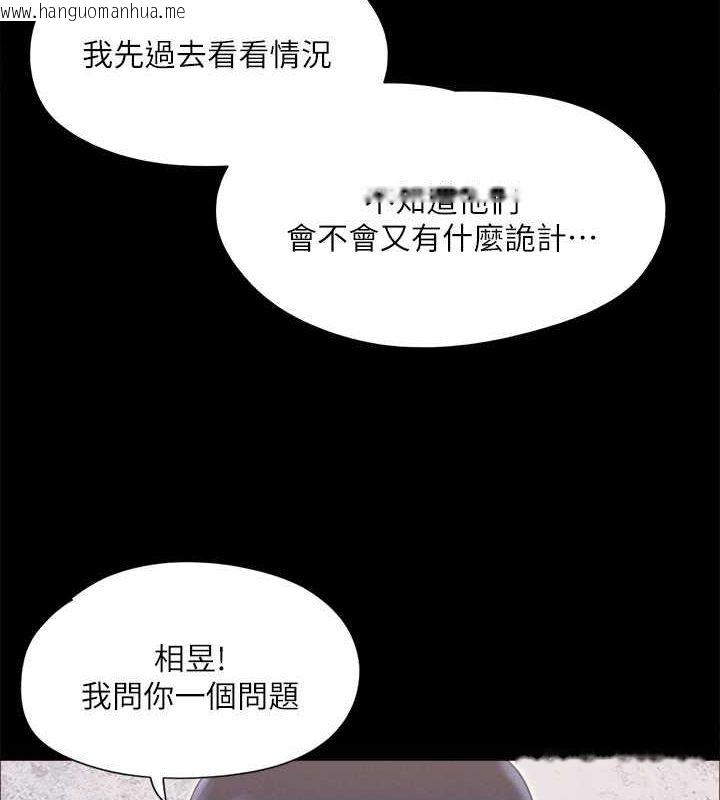 韩国漫画协议换爱(无码版)韩漫_协议换爱(无码版)-第121话-我不会再背著他乱搞了在线免费阅读-韩国漫画-第26张图片