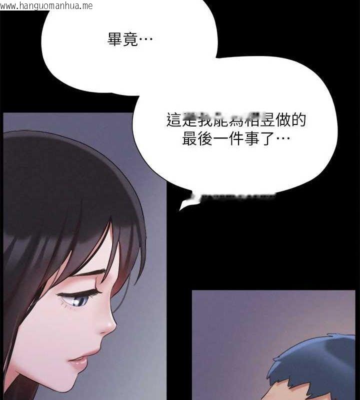 韩国漫画协议换爱(无码版)韩漫_协议换爱(无码版)-第122话-正式开始游戏在线免费阅读-韩国漫画-第10张图片