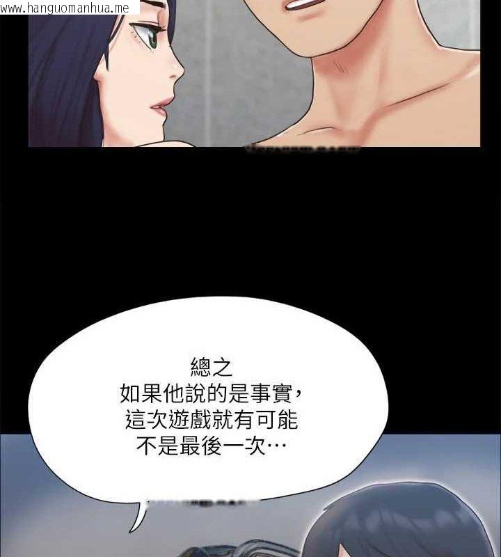 韩国漫画协议换爱(无码版)韩漫_协议换爱(无码版)-第122话-正式开始游戏在线免费阅读-韩国漫画-第77张图片
