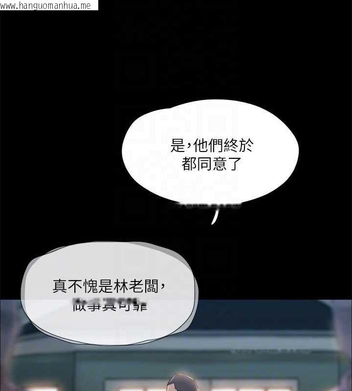 韩国漫画协议换爱(无码版)韩漫_协议换爱(无码版)-第122话-正式开始游戏在线免费阅读-韩国漫画-第55张图片