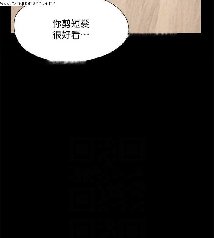 韩国漫画协议换爱(无码版)韩漫_协议换爱(无码版)-第122话-正式开始游戏在线免费阅读-韩国漫画-第54张图片