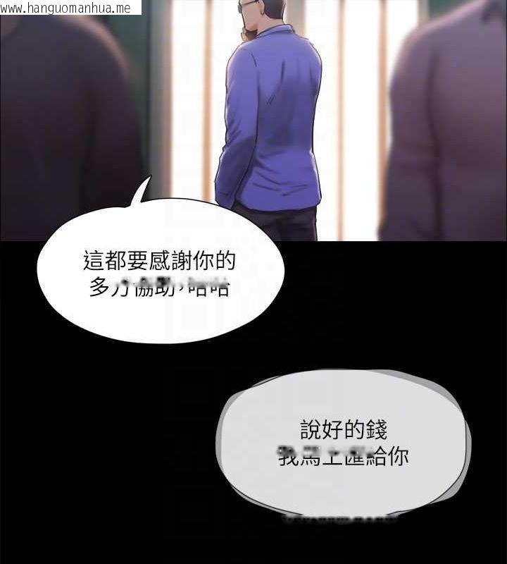韩国漫画协议换爱(无码版)韩漫_协议换爱(无码版)-第122话-正式开始游戏在线免费阅读-韩国漫画-第56张图片