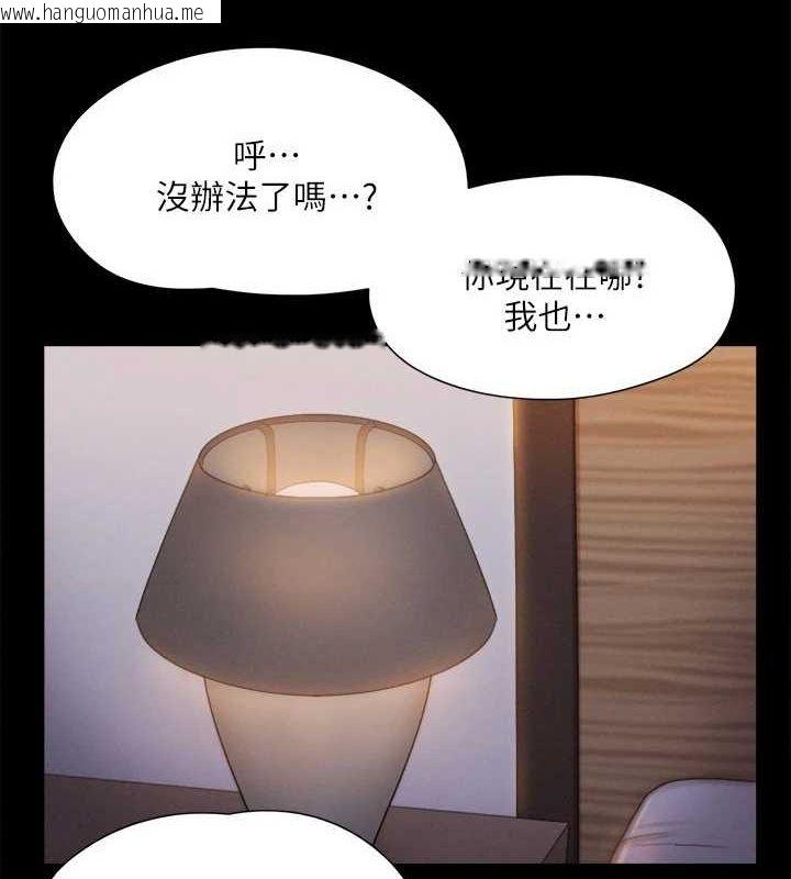韩国漫画协议换爱(无码版)韩漫_协议换爱(无码版)-第121话-我不会再背著他乱搞了在线免费阅读-韩国漫画-第25张图片