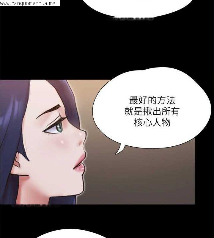 韩国漫画协议换爱(无码版)韩漫_协议换爱(无码版)-第122话-正式开始游戏在线免费阅读-韩国漫画-第79张图片