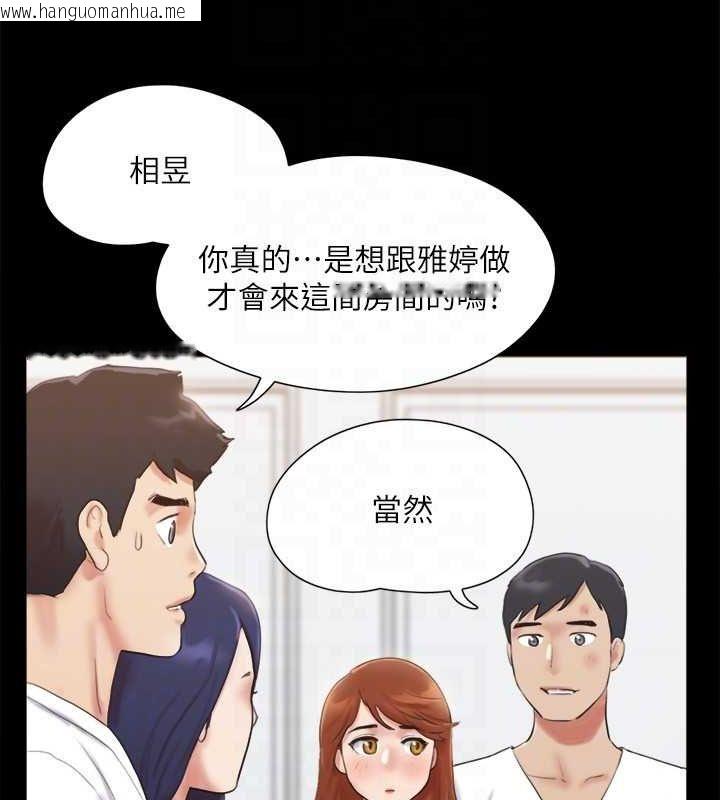 韩国漫画协议换爱(无码版)韩漫_协议换爱(无码版)-第122话-正式开始游戏在线免费阅读-韩国漫画-第99张图片