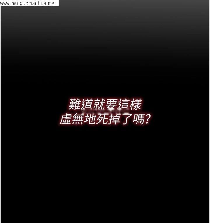 韩国漫画恶次人生韩漫_恶次人生-第1话-展开第二次人生在线免费阅读-韩国漫画-第18张图片