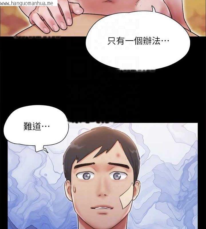 韩国漫画协议换爱(无码版)韩漫_协议换爱(无码版)-第122话-正式开始游戏在线免费阅读-韩国漫画-第84张图片