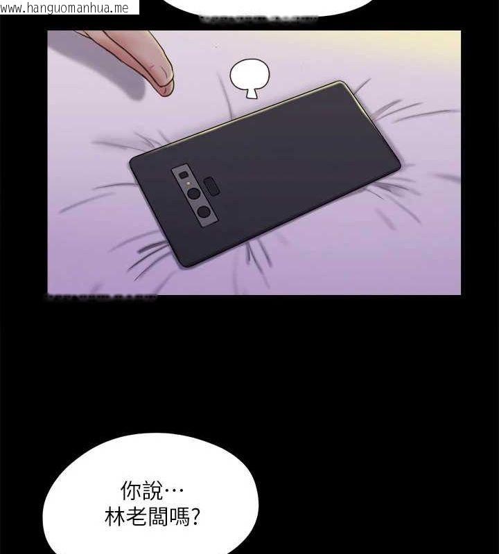 韩国漫画协议换爱(无码版)韩漫_协议换爱(无码版)-第122话-正式开始游戏在线免费阅读-韩国漫画-第61张图片