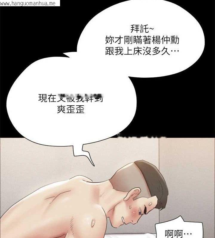 韩国漫画协议换爱(无码版)韩漫_协议换爱(无码版)-第121话-我不会再背著他乱搞了在线免费阅读-韩国漫画-第59张图片
