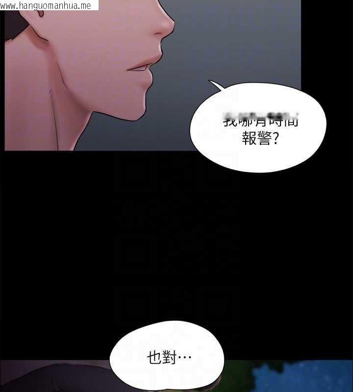 韩国漫画协议换爱(无码版)韩漫_协议换爱(无码版)-第122话-正式开始游戏在线免费阅读-韩国漫画-第24张图片