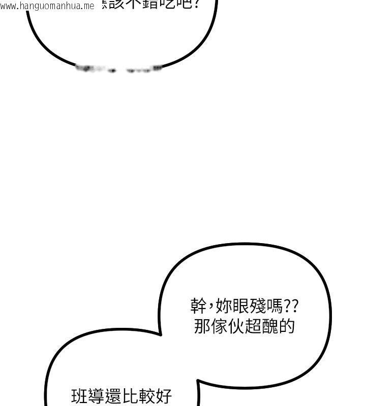 韩国漫画恶次人生韩漫_恶次人生-第1话-展开第二次人生在线免费阅读-韩国漫画-第145张图片