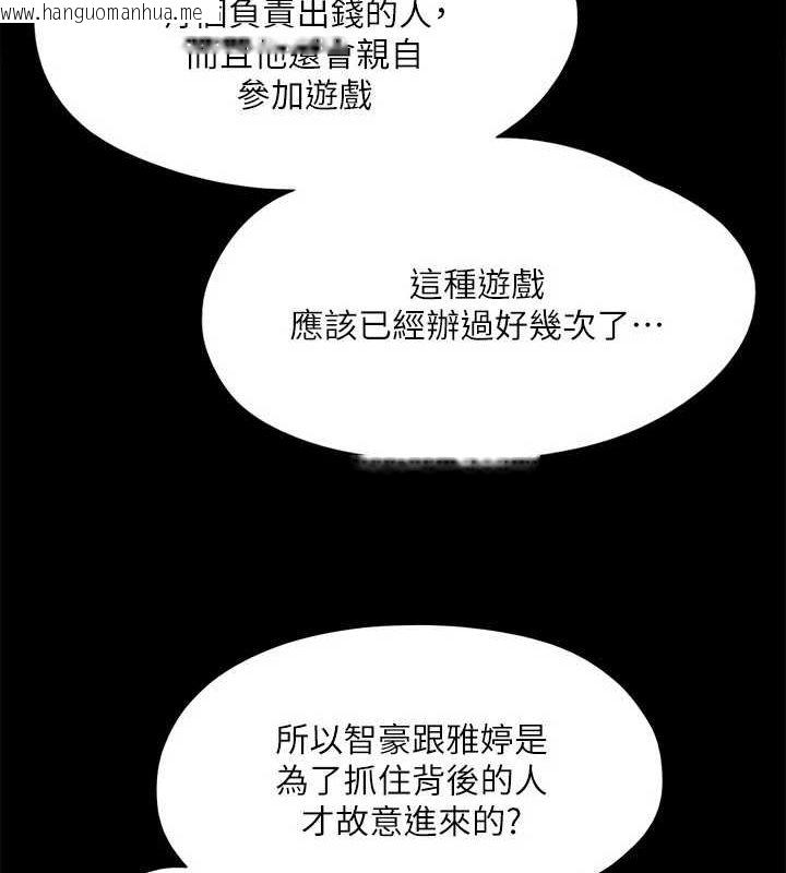 韩国漫画协议换爱(无码版)韩漫_协议换爱(无码版)-第122话-正式开始游戏在线免费阅读-韩国漫画-第75张图片