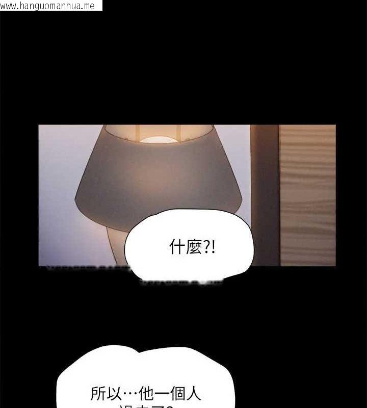 韩国漫画协议换爱(无码版)韩漫_协议换爱(无码版)-第121话-我不会再背著他乱搞了在线免费阅读-韩国漫画-第106张图片
