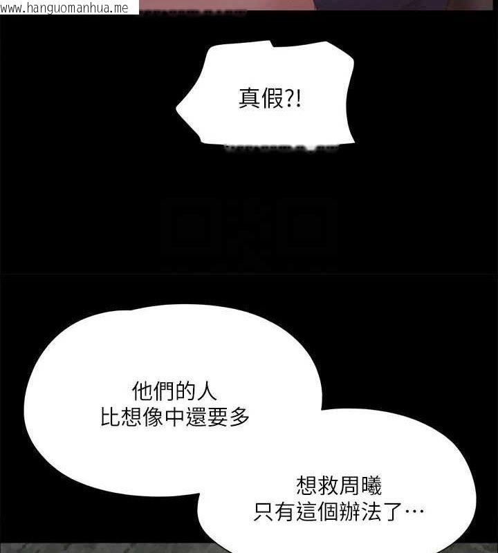 韩国漫画协议换爱(无码版)韩漫_协议换爱(无码版)-第121话-我不会再背著他乱搞了在线免费阅读-韩国漫画-第23张图片