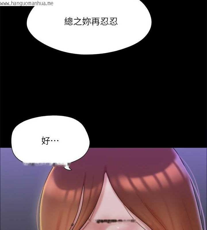韩国漫画协议换爱(无码版)韩漫_协议换爱(无码版)-第122话-正式开始游戏在线免费阅读-韩国漫画-第69张图片