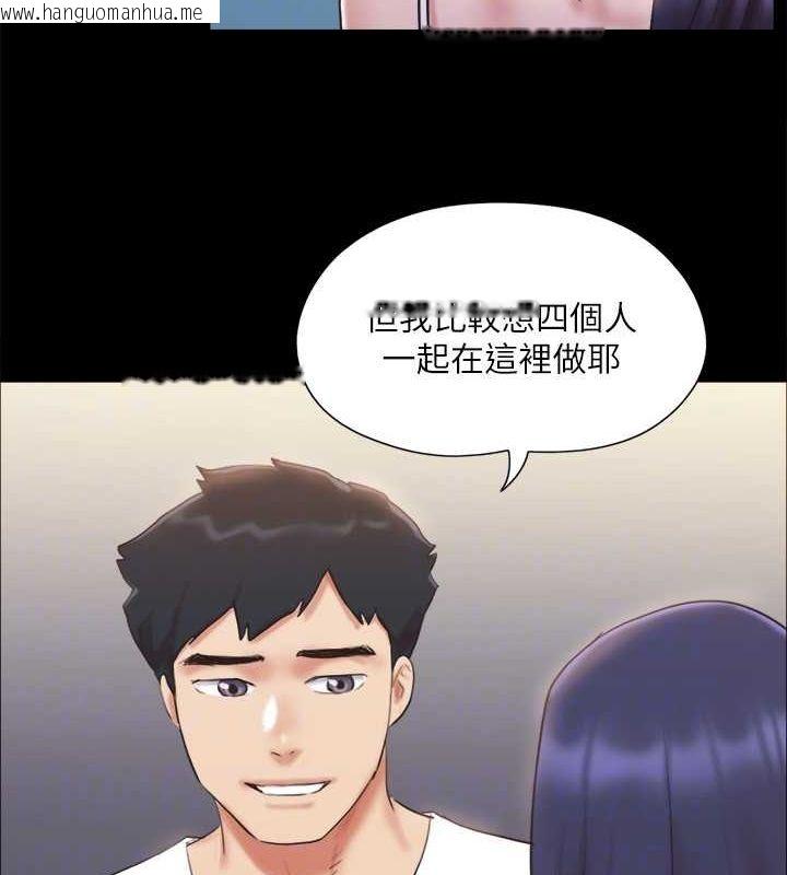 韩国漫画协议换爱(无码版)韩漫_协议换爱(无码版)-第122话-正式开始游戏在线免费阅读-韩国漫画-第107张图片