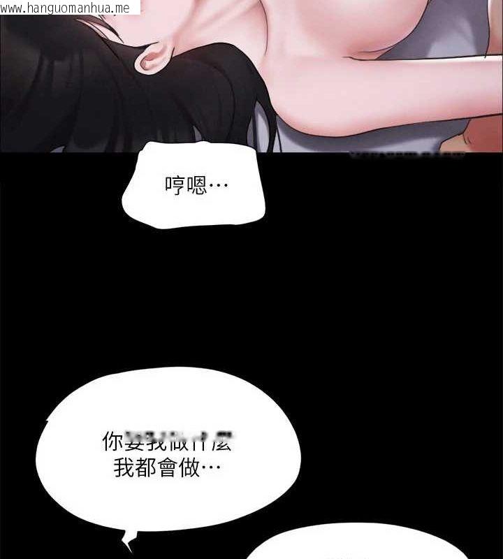韩国漫画协议换爱(无码版)韩漫_协议换爱(无码版)-第121话-我不会再背著他乱搞了在线免费阅读-韩国漫画-第87张图片