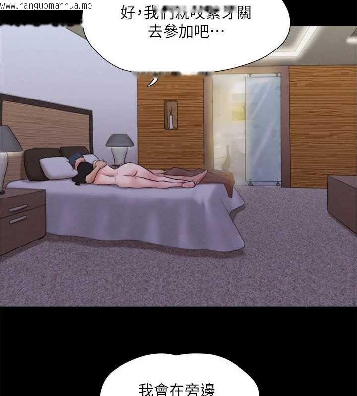 韩国漫画协议换爱(无码版)韩漫_协议换爱(无码版)-第122话-正式开始游戏在线免费阅读-韩国漫画-第12张图片