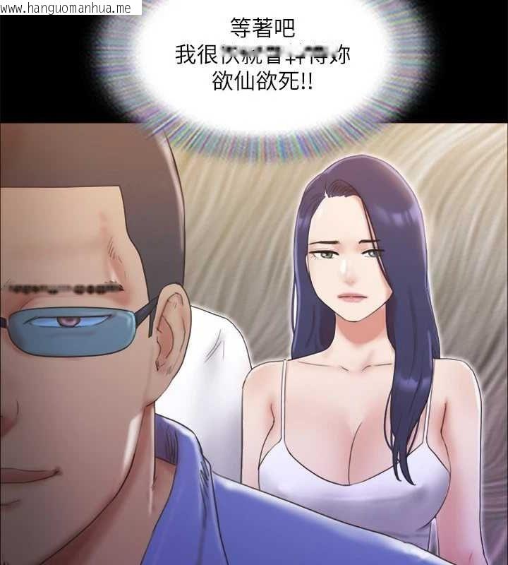 韩国漫画协议换爱(无码版)韩漫_协议换爱(无码版)-第122话-正式开始游戏在线免费阅读-韩国漫画-第97张图片