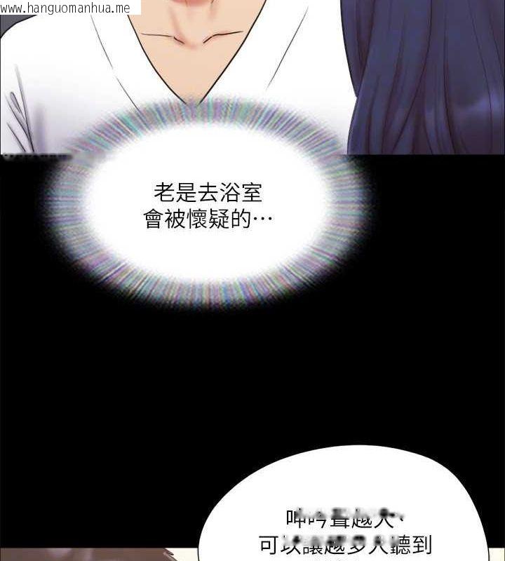 韩国漫画协议换爱(无码版)韩漫_协议换爱(无码版)-第122话-正式开始游戏在线免费阅读-韩国漫画-第108张图片