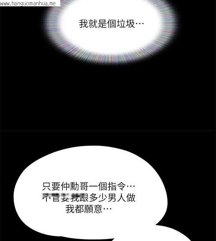 韩国漫画协议换爱(无码版)韩漫_协议换爱(无码版)-第121话-我不会再背著他乱搞了在线免费阅读-韩国漫画-第56张图片
