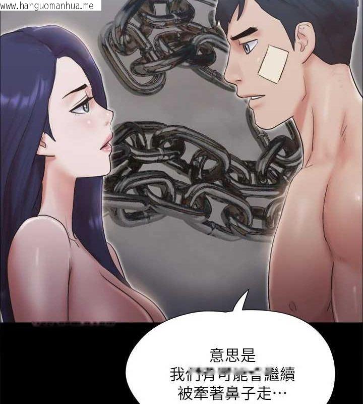 韩国漫画协议换爱(无码版)韩漫_协议换爱(无码版)-第122话-正式开始游戏在线免费阅读-韩国漫画-第78张图片