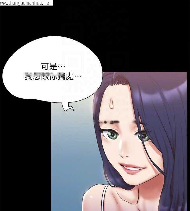 韩国漫画协议换爱(无码版)韩漫_协议换爱(无码版)-第122话-正式开始游戏在线免费阅读-韩国漫画-第106张图片