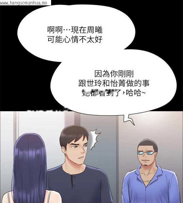 韩国漫画协议换爱(无码版)韩漫_协议换爱(无码版)-第122话-正式开始游戏在线免费阅读-韩国漫画-第39张图片