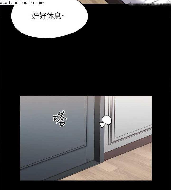 韩国漫画协议换爱(无码版)韩漫_协议换爱(无码版)-第122话-正式开始游戏在线免费阅读-韩国漫画-第43张图片