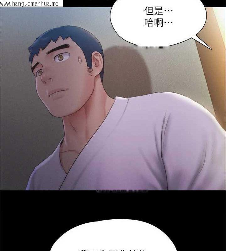 韩国漫画协议换爱(无码版)韩漫_协议换爱(无码版)-第121话-我不会再背著他乱搞了在线免费阅读-韩国漫画-第57张图片