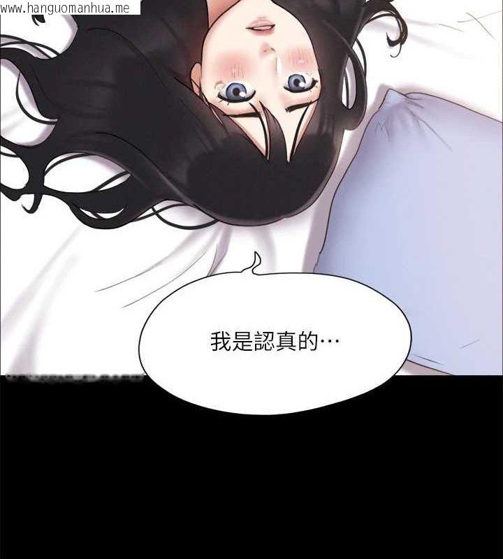 韩国漫画协议换爱(无码版)韩漫_协议换爱(无码版)-第121话-我不会再背著他乱搞了在线免费阅读-韩国漫画-第72张图片