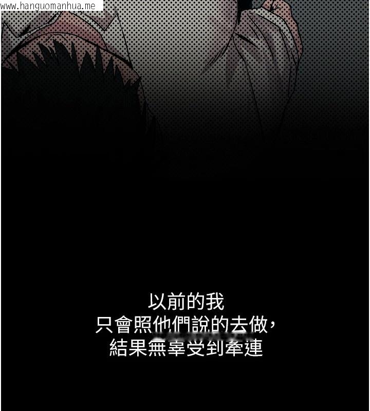 韩国漫画恶次人生韩漫_恶次人生-第1话-展开第二次人生在线免费阅读-韩国漫画-第215张图片