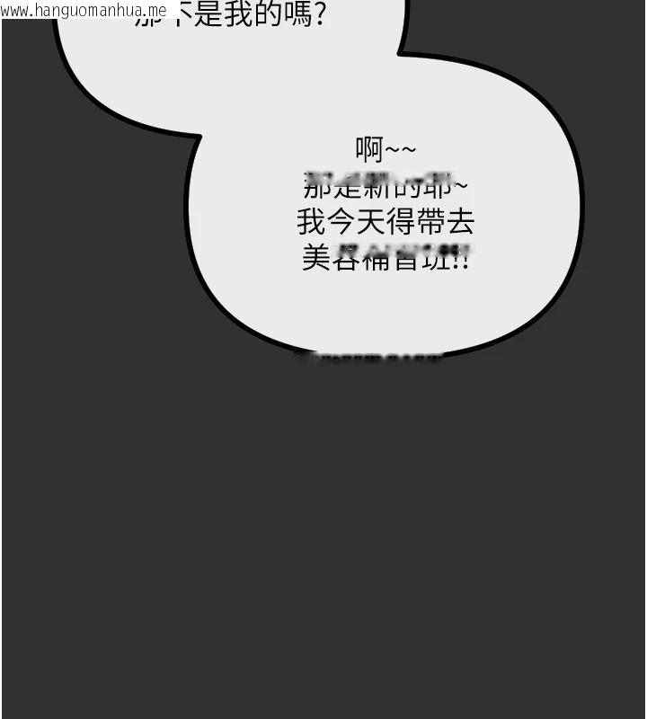 韩国漫画恶次人生韩漫_恶次人生-第1话-展开第二次人生在线免费阅读-韩国漫画-第69张图片