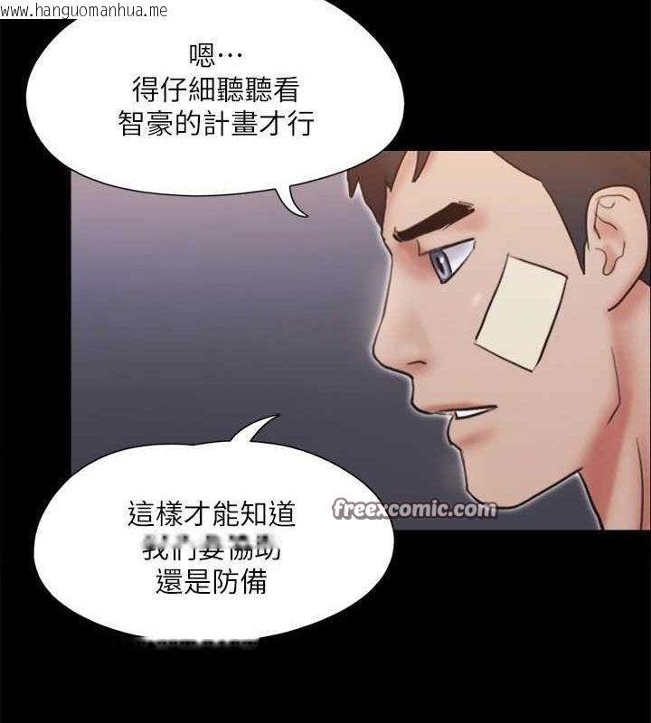 韩国漫画协议换爱(无码版)韩漫_协议换爱(无码版)-第122话-正式开始游戏在线免费阅读-韩国漫画-第80张图片