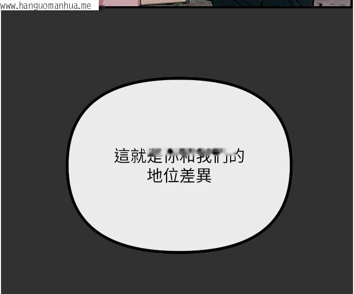 韩国漫画恶次人生韩漫_恶次人生-第1话-展开第二次人生在线免费阅读-韩国漫画-第74张图片