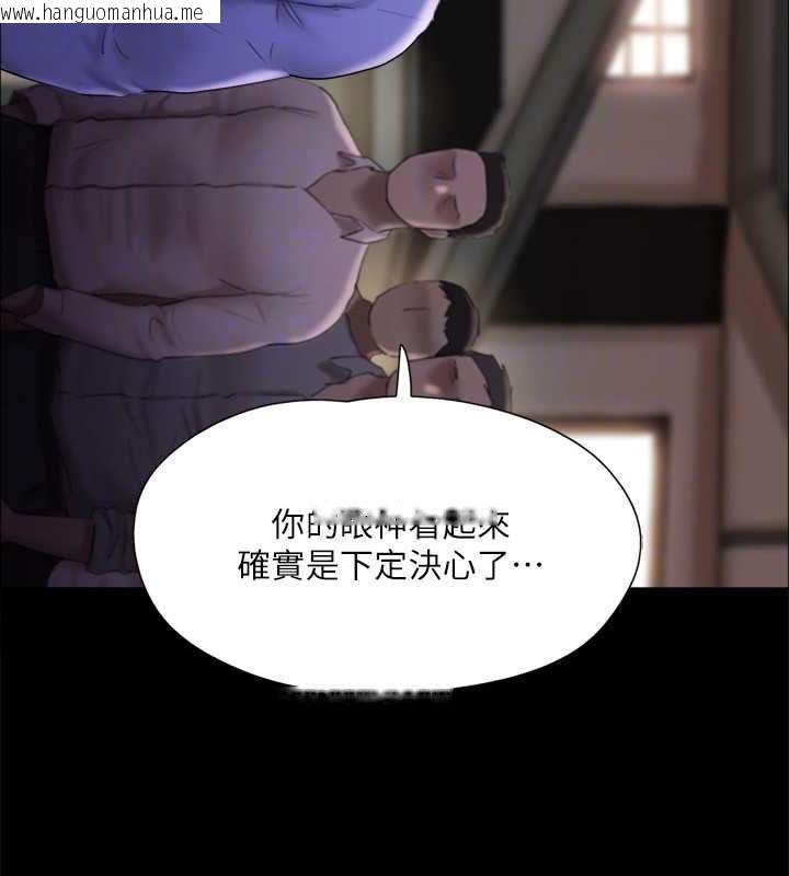 韩国漫画协议换爱(无码版)韩漫_协议换爱(无码版)-第122话-正式开始游戏在线免费阅读-韩国漫画-第26张图片