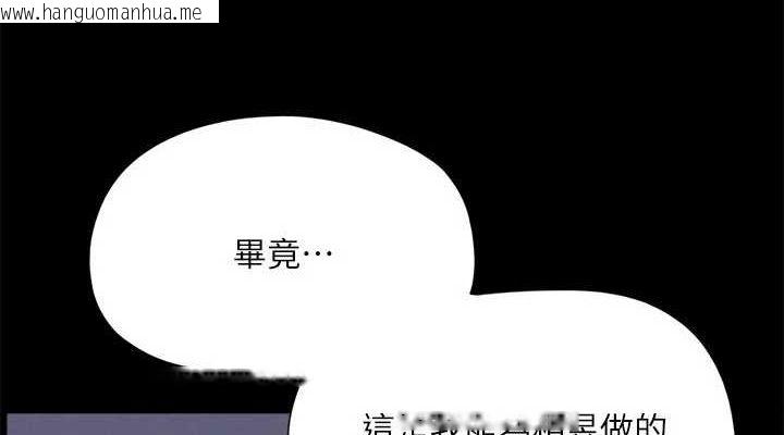 韩国漫画协议换爱(无码版)韩漫_协议换爱(无码版)-第121话-我不会再背著他乱搞了在线免费阅读-韩国漫画-第114张图片