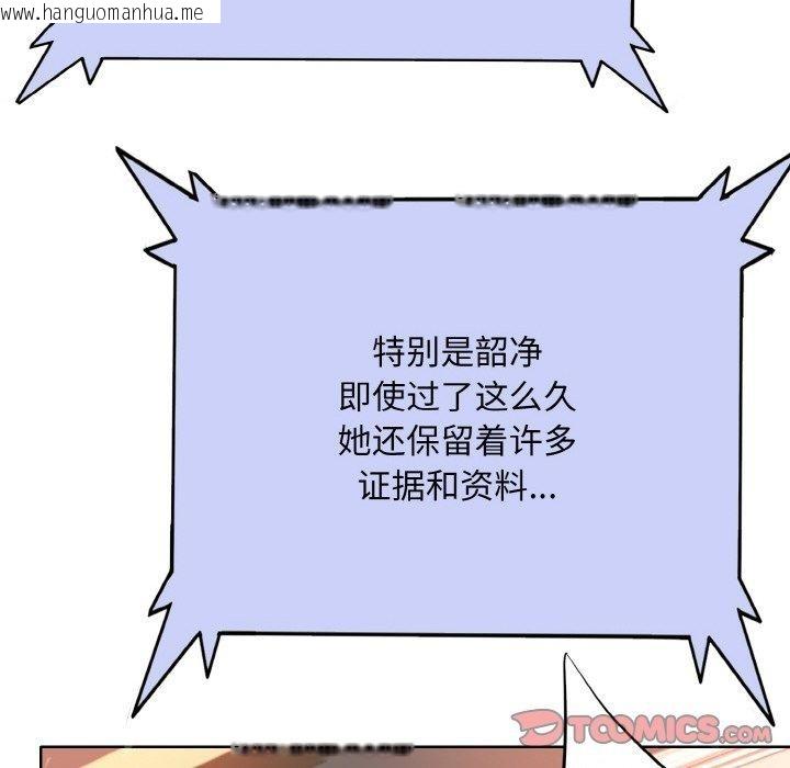韩国漫画一杆入洞/一杆进洞韩漫_一杆入洞/一杆进洞-第51话在线免费阅读-韩国漫画-第86张图片