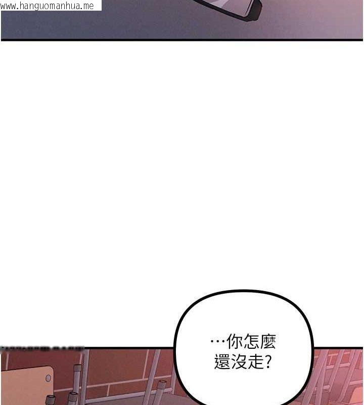 韩国漫画恶次人生韩漫_恶次人生-第2话-四分五裂的友谊在线免费阅读-韩国漫画-第130张图片