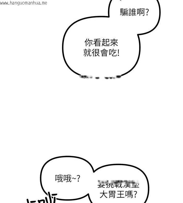 韩国漫画恶次人生韩漫_恶次人生-第3话-我一定会毁了你们在线免费阅读-韩国漫画-第137张图片