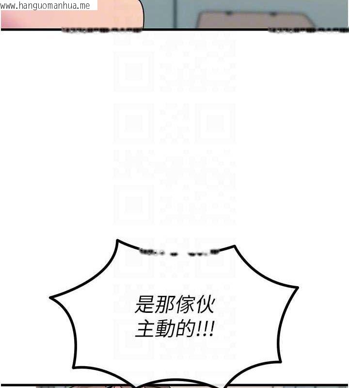 韩国漫画恶次人生韩漫_恶次人生-第3话-我一定会毁了你们在线免费阅读-韩国漫画-第104张图片